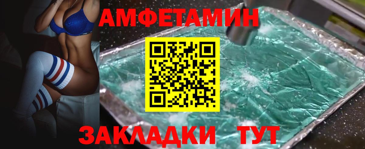 Донецк  АМФ 97%  Amphetamine  Вход с VPN 