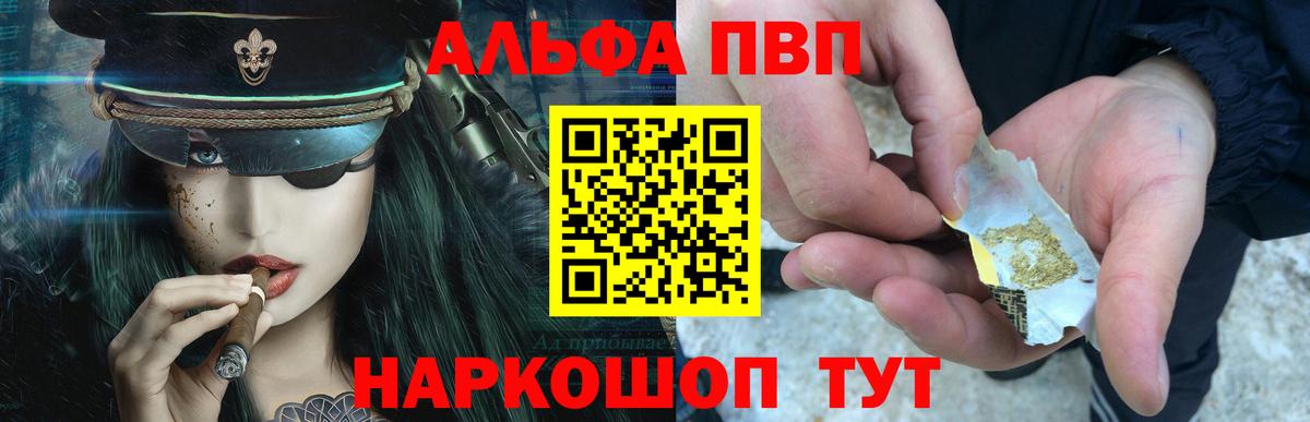 Альфа ПВП Соль  Вход с VPN  Донецк  Alfa_PVP VHQ 
