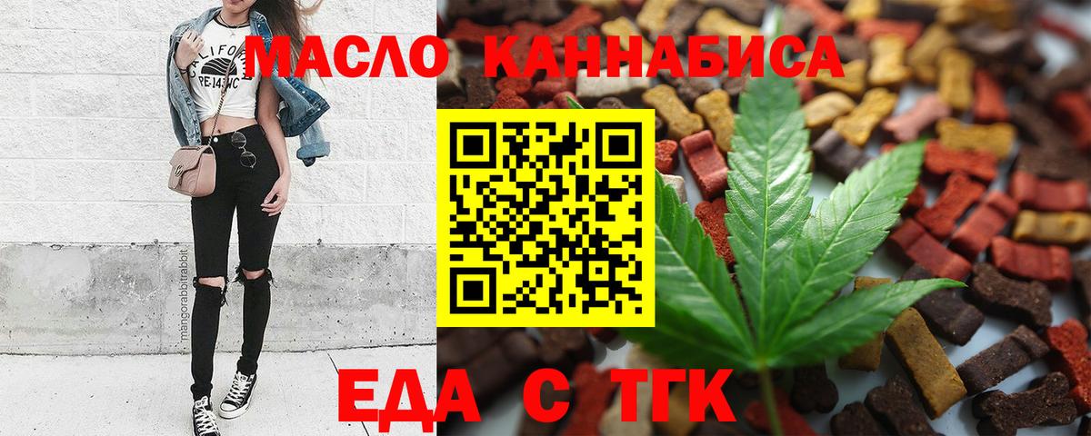 Донецк  Cannafood конопля  Вход с VPN 