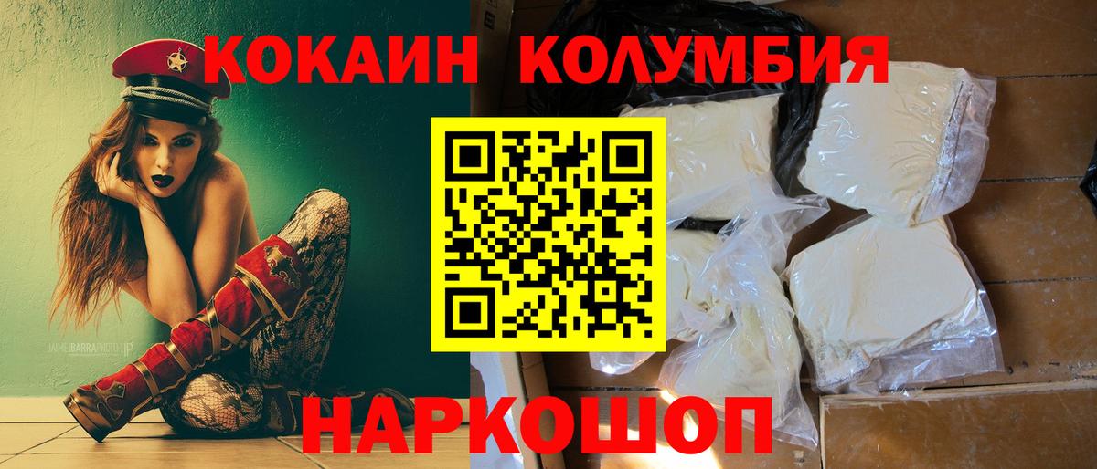 Донецк  Кокаин FishScale  Кокаин 98%  Вход с VPN 