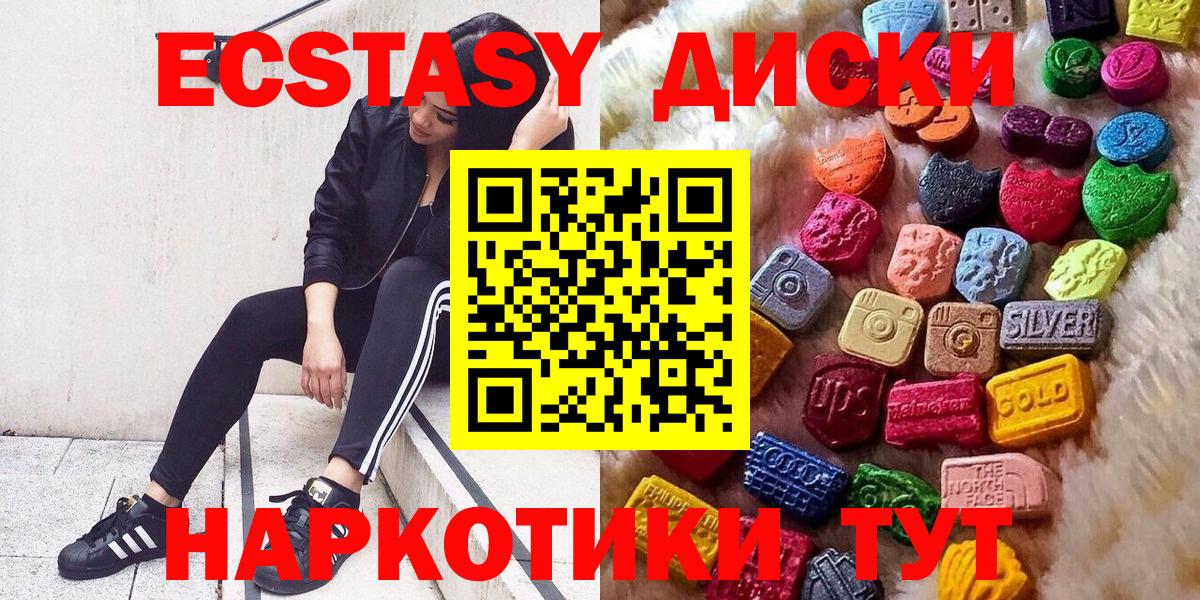 Донецк  Экстази Дубай  Вход с VPN  Ecstasy XTC 