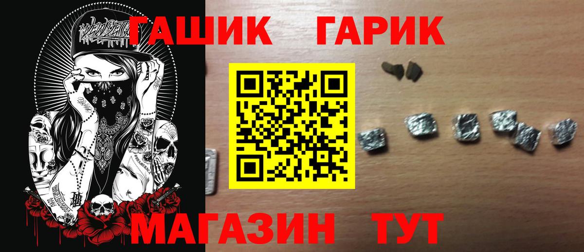 ГАШ хэш  Вход с VPN  Гашиш индика сатива  Донецк 