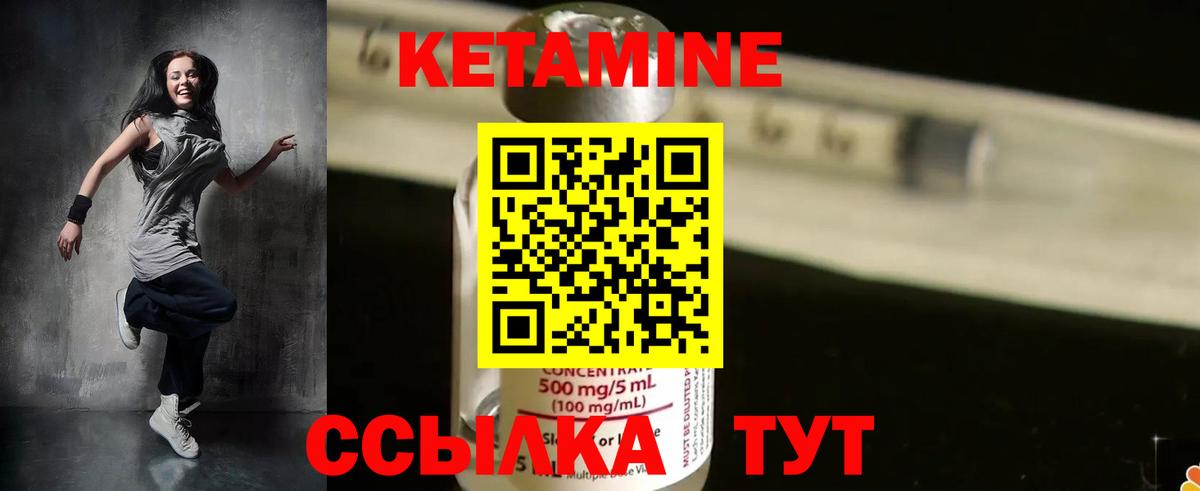 Донецк  Кетамин ketamine  Вход с VPN 