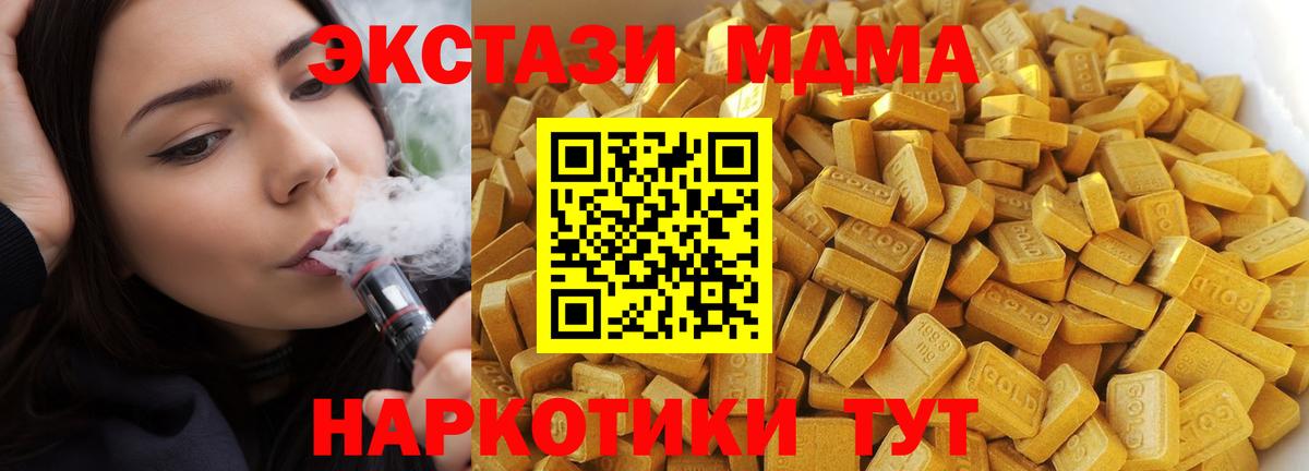Донецк  MDMA VHQ  Вход с VPN  МДМА кристаллы 