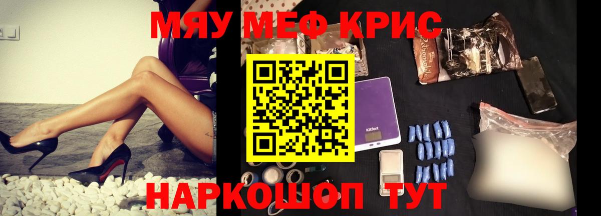 Меф кристаллы Донецк