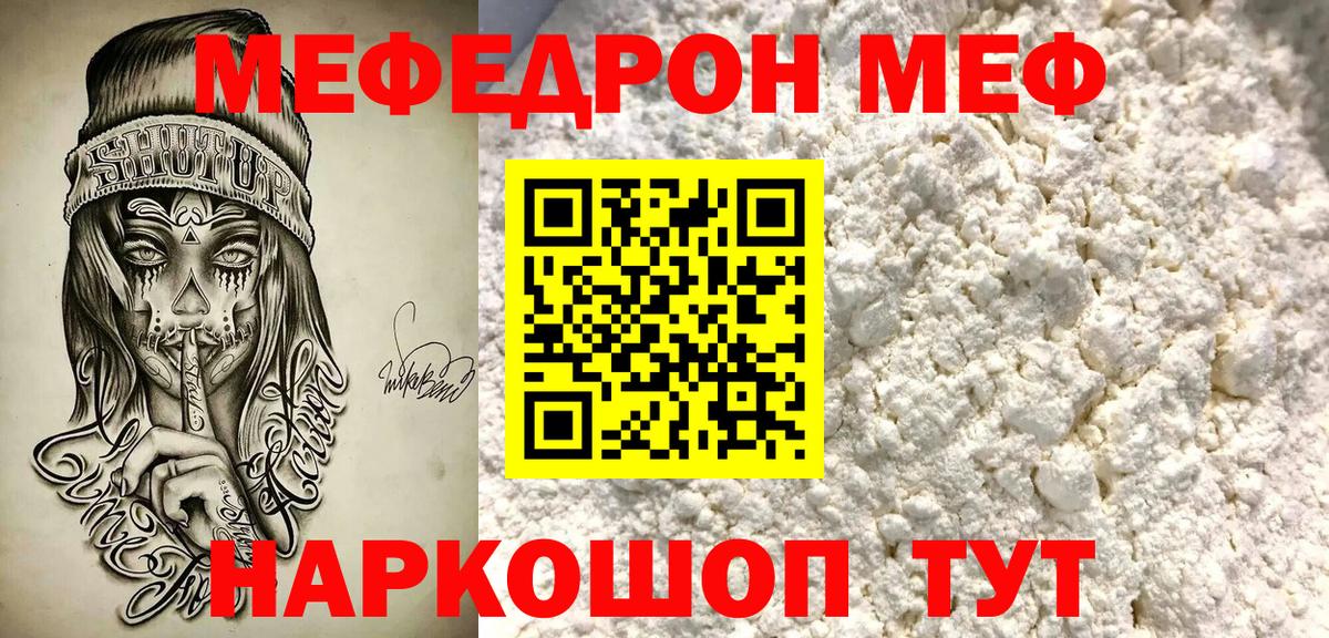Мефедрон 4 MMC  Мефедрон VHQ  Донецк  Вход с VPN 