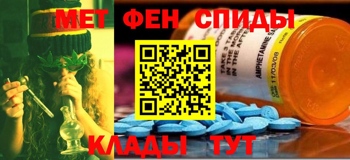 Метамфетамин Methamphetamine Донецк