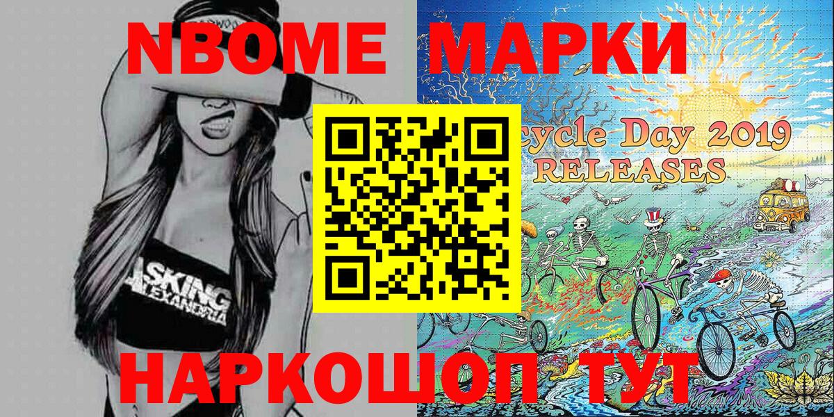 Наркотические марки 1500мкг  Марки 25I-NBOMe  Донецк  Вход с VPN 