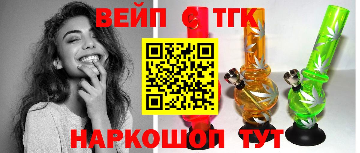 ТГК жижа Донецк