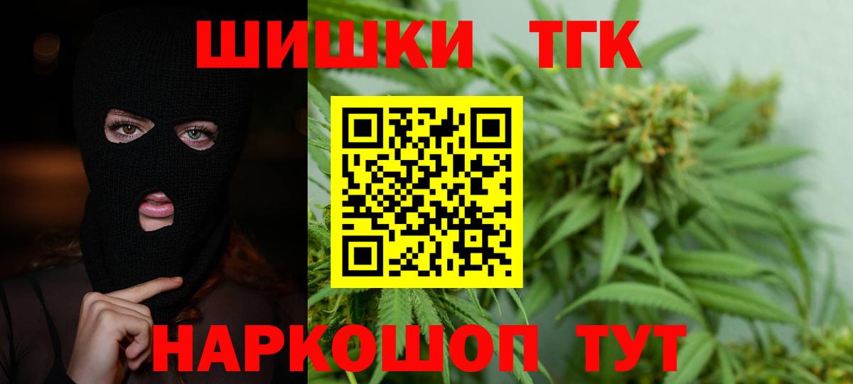Каннабис Ganja  Вход с VPN  Донецк  МАРИХУАНА гибрид  Бошки марихуана тримм 